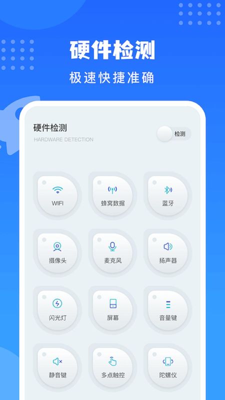 沙漏验机_图片1