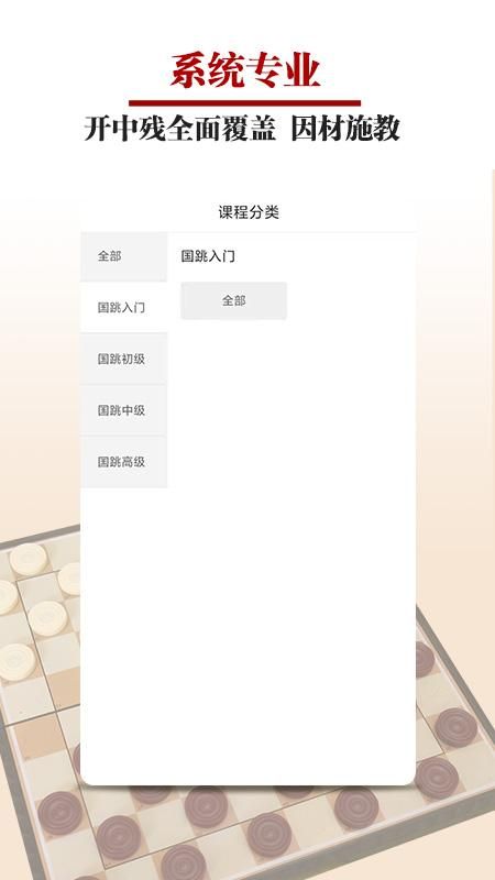 国跳微学堂_图片1