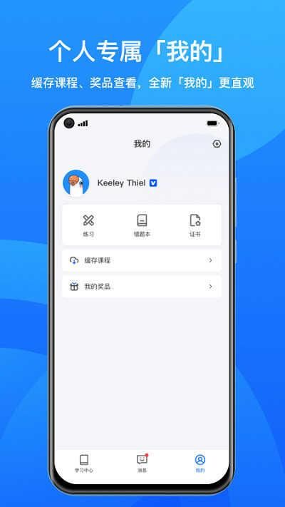 小鹅通助手_图片1