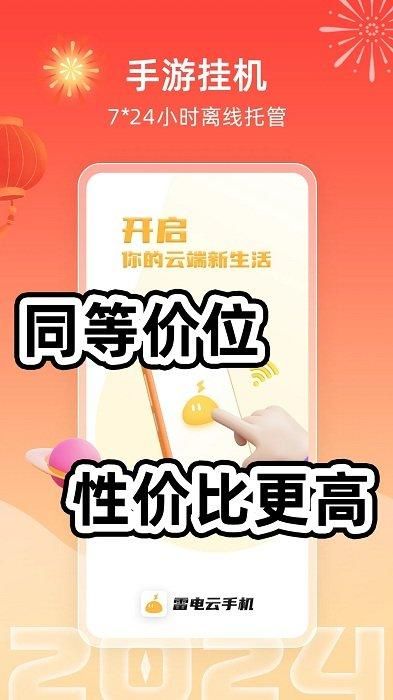 雷电圈_图片1