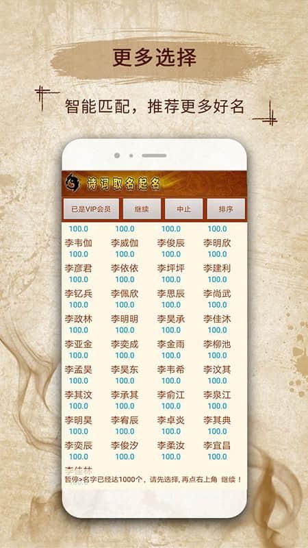 周易生辰八字取名_图片1