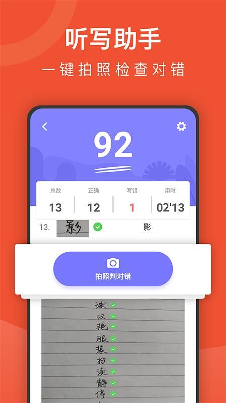 小学语文名师辅导_图片1