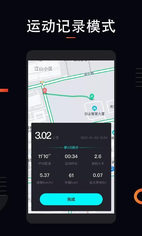 运动跑步_图片2
