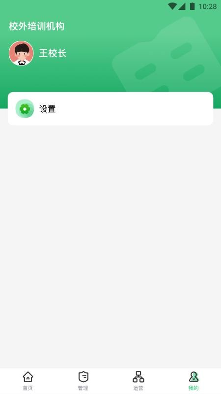 校外培训机构端_图片3