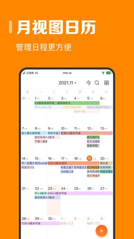 时光日历_图片3