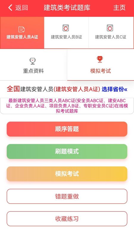 建工帮_图片1