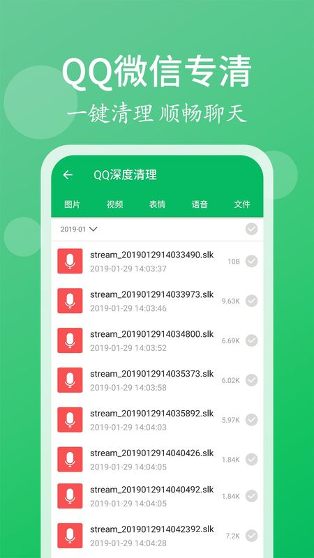 清理管家_图片2