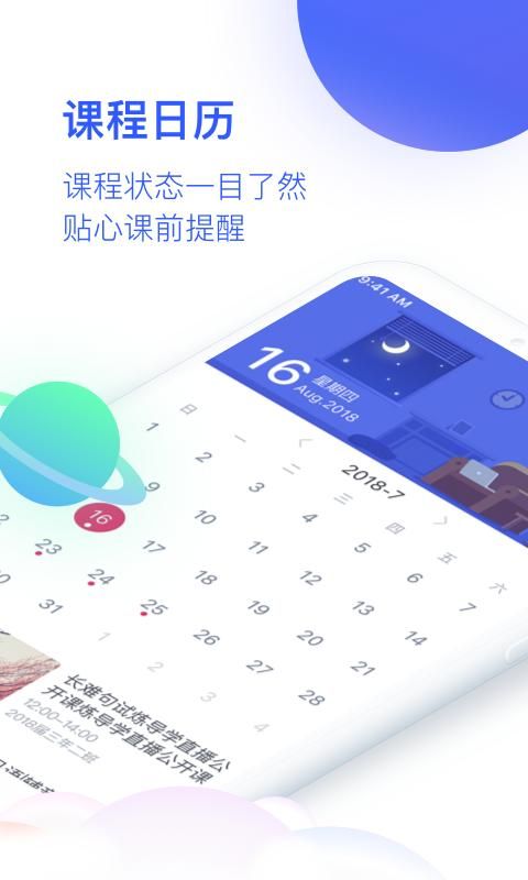 CCtalk校园版_图片4