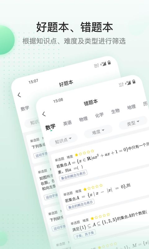 清北道远课堂_图片3