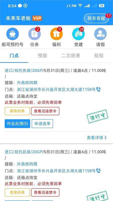 未来车老板_图片2