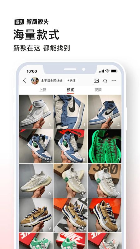 微商源头_图片1