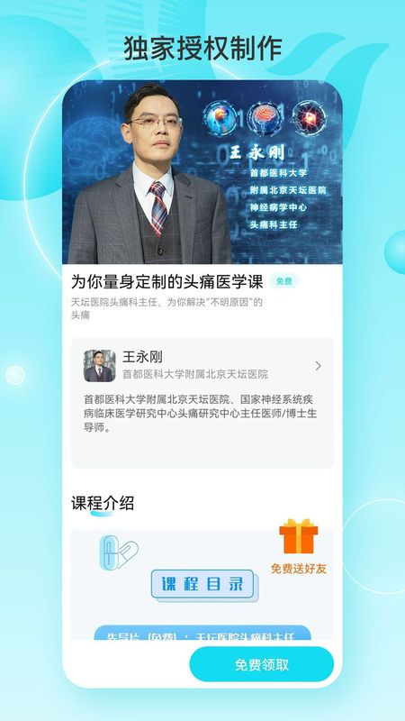 凤凰大健康_图片2