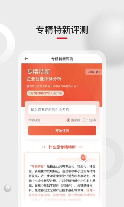 黑马科创云_图片4