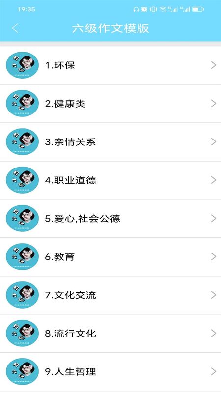 英语四六级考试真题_图片2