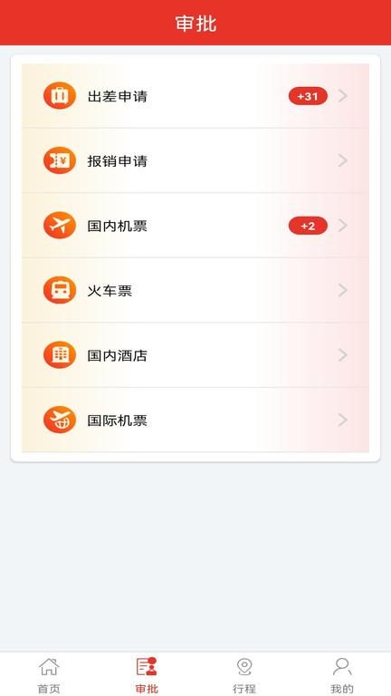 在路上商旅_图片1