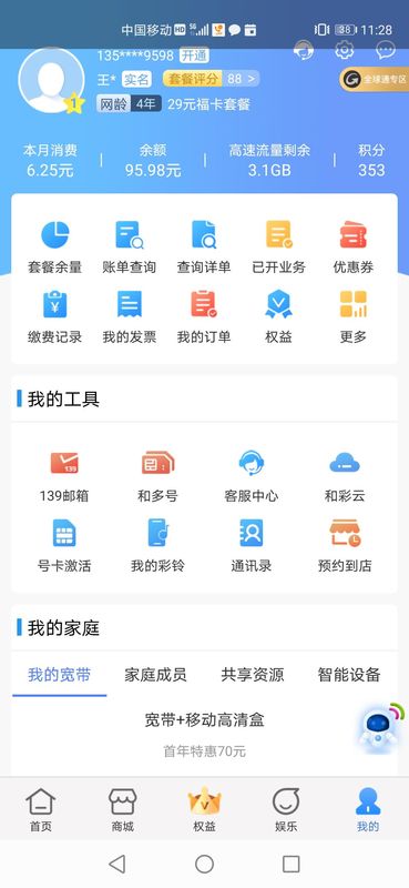 中国移动云南_图片1