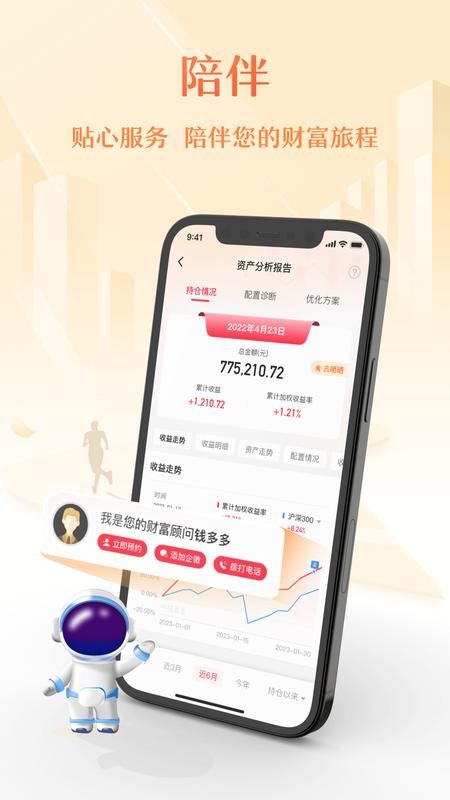 中植基金_图片4