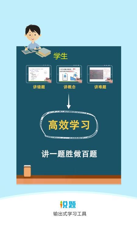 说题_图片3