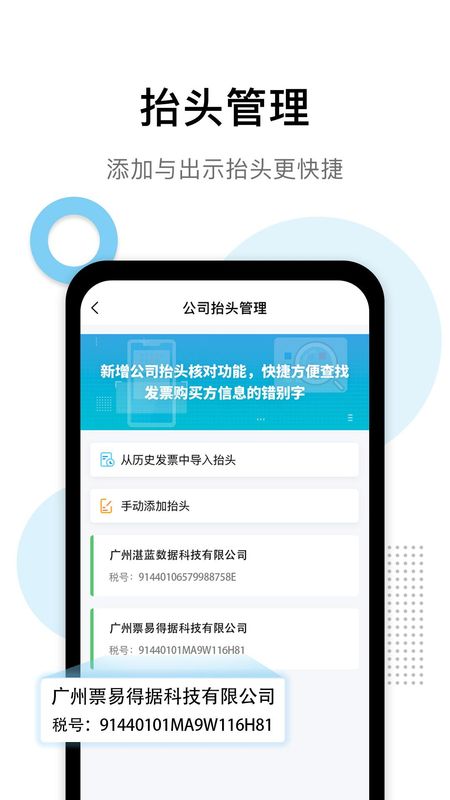 发票查验_图片4