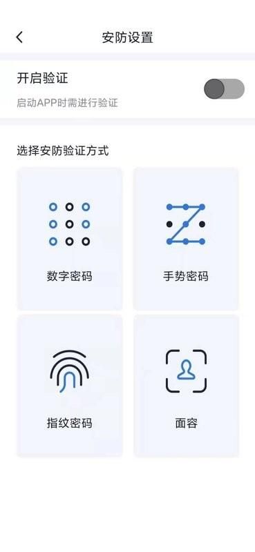 智能控车手机_图片3