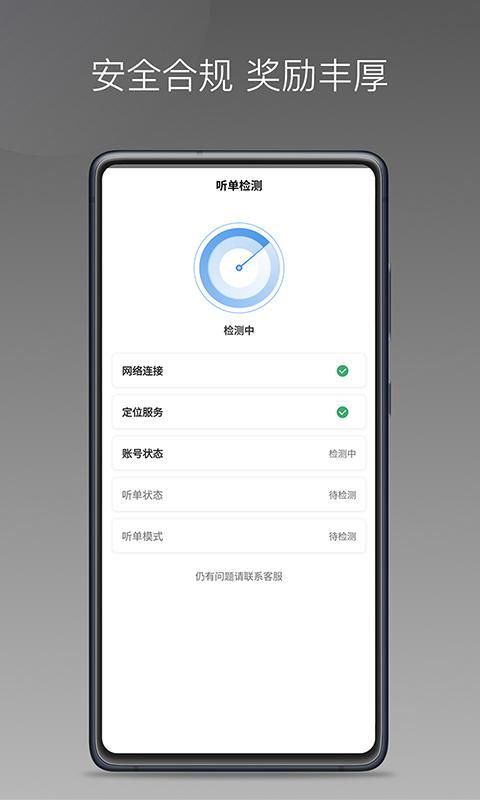 如嘀出行_图片1