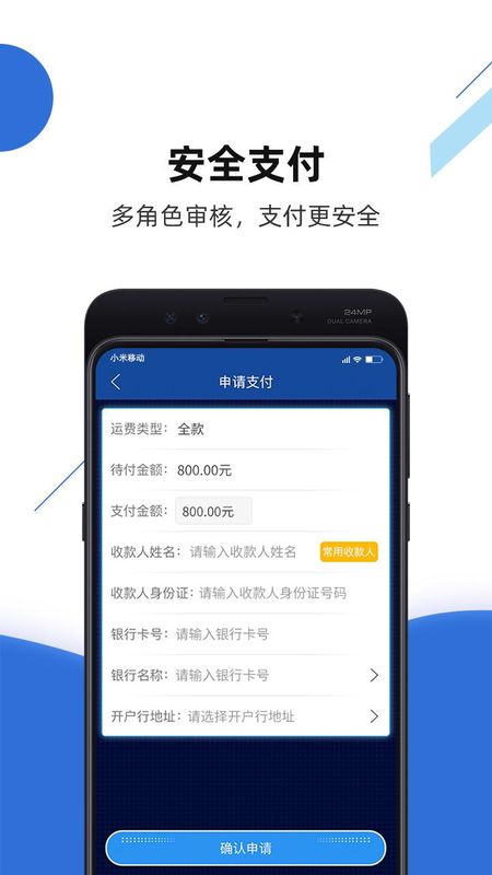 路歌快路宝_图片3