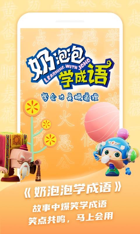 儿童学古诗_图片1