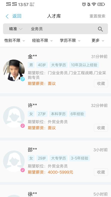 环讯人才_图片3