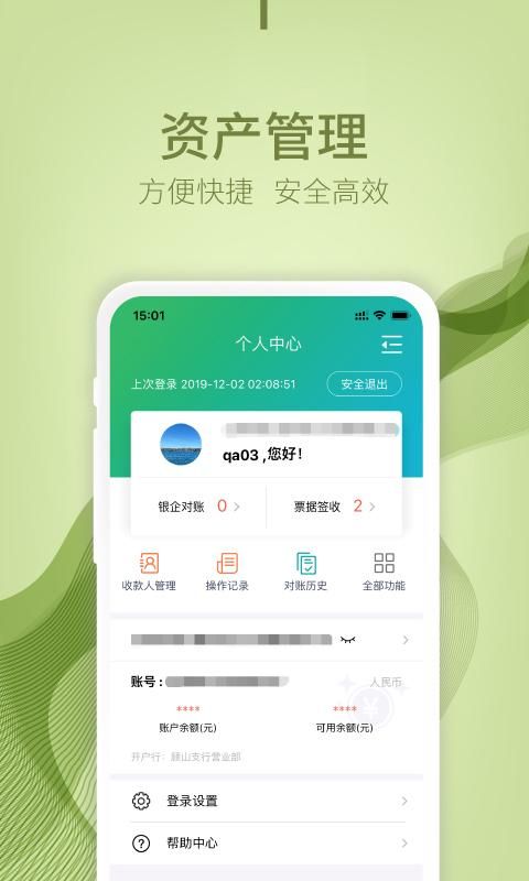江阴企业银行_图片3