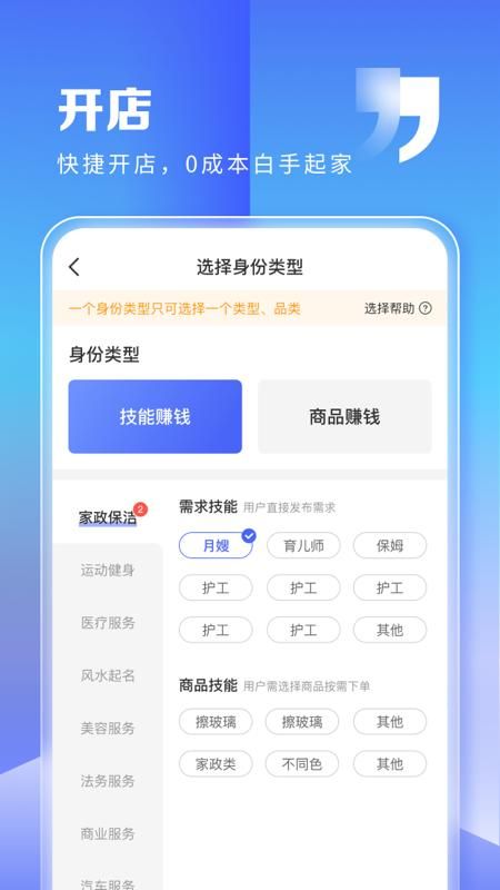 粉丝生活商家_图片1