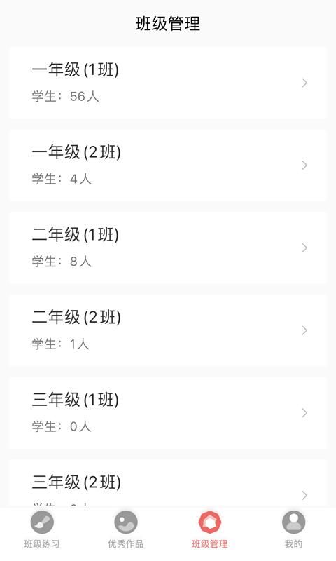 国字云教师_图片2