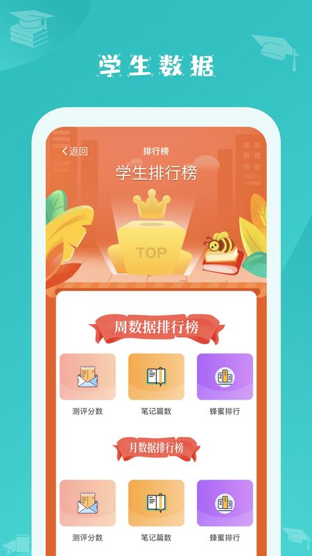 蜜蜂阅读_图片2