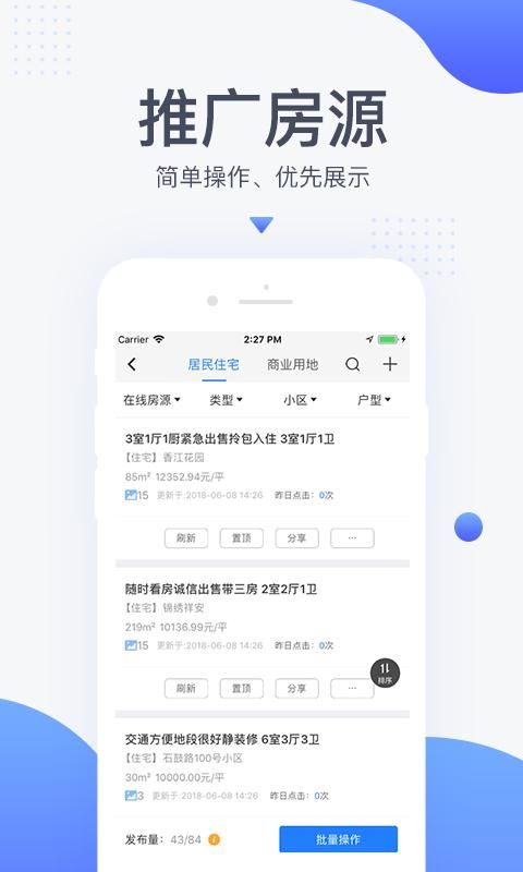 917移动经纪人_图片1