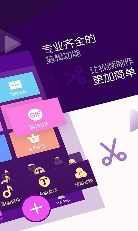 视频剪辑师_图片1