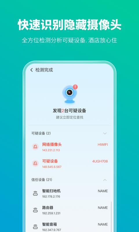 手机防护专家_图片1