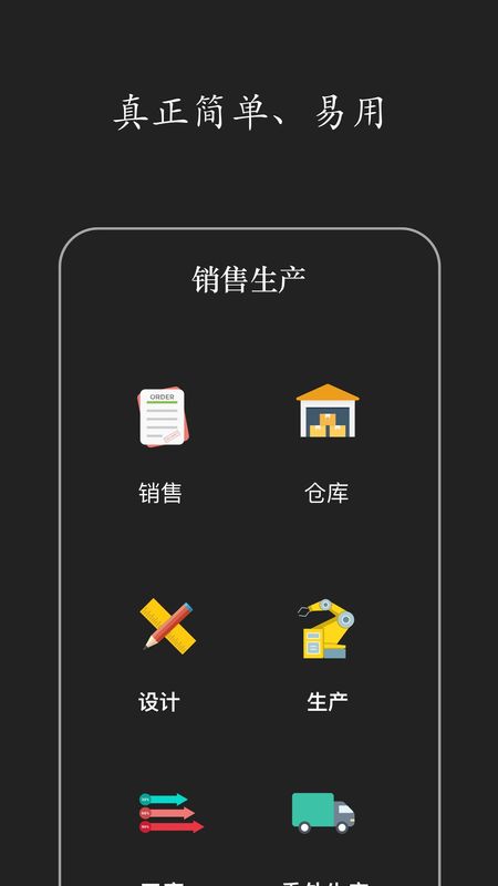 智慧ERP软件_图片3