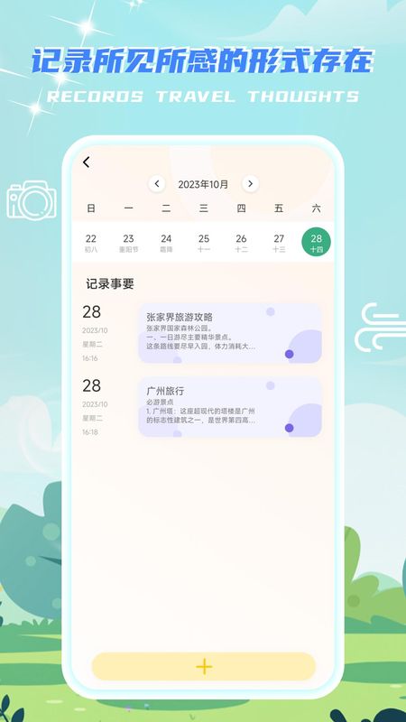 米玩旅行_图片3