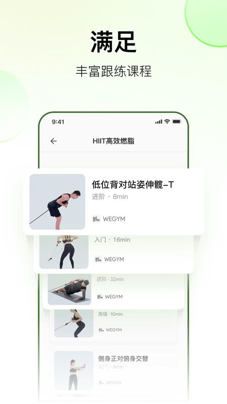 WeGym_图片2