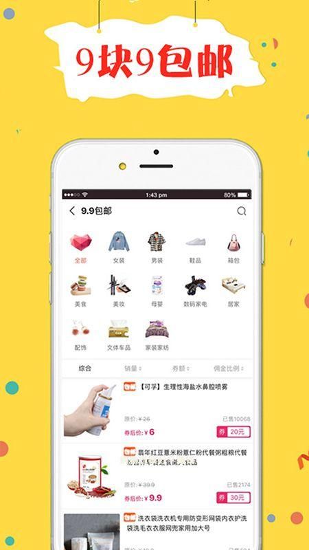 折折买手_图片1