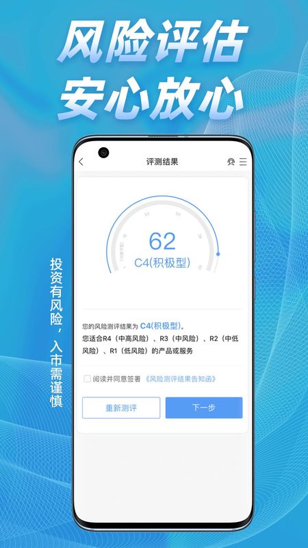 国海证券开户_图片4