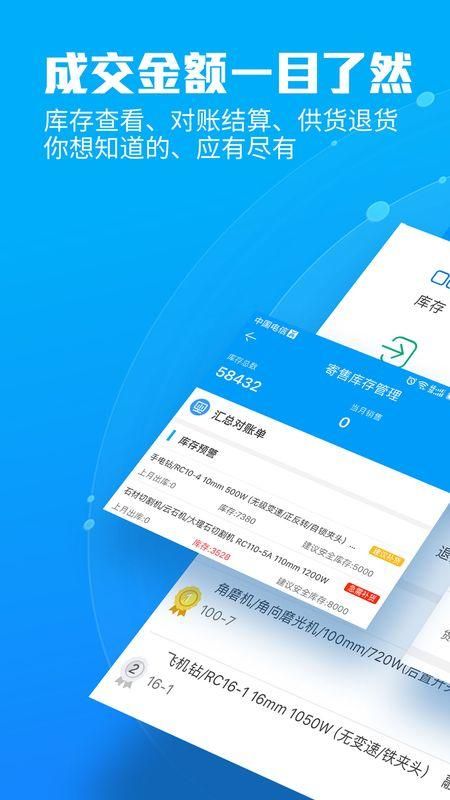 锐锢入驻宝_图片1