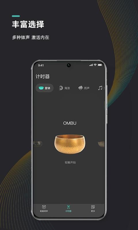 能量闹钟_图片2
