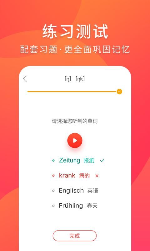 德语入门_图片4