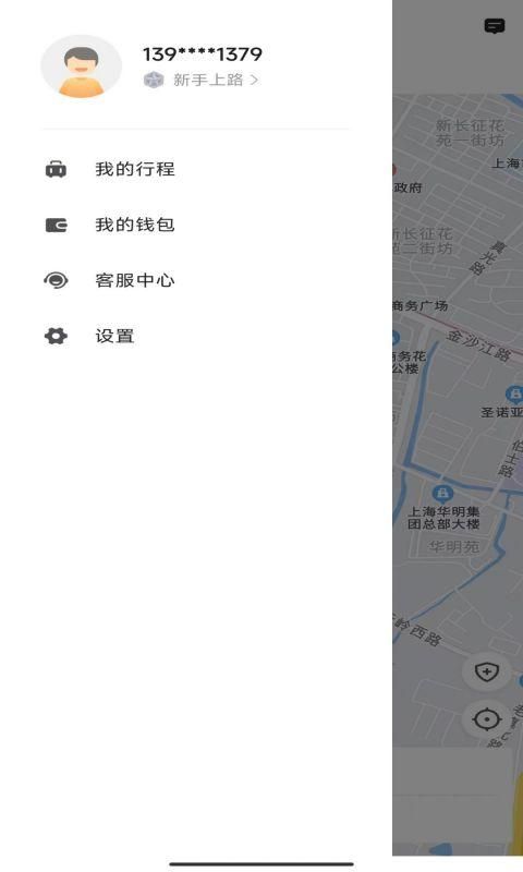 桔子出行_图片1