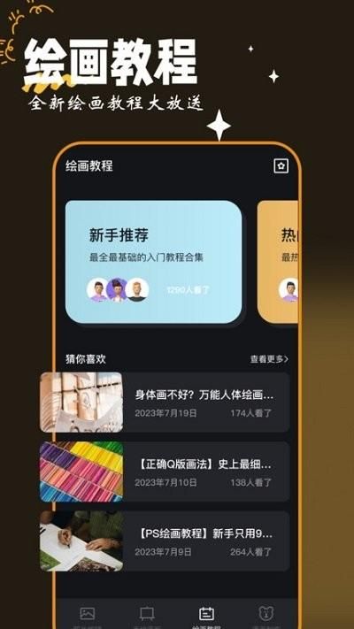 画图工具_图片4