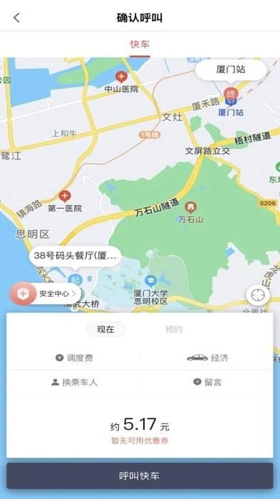 稳稳出行_图片4