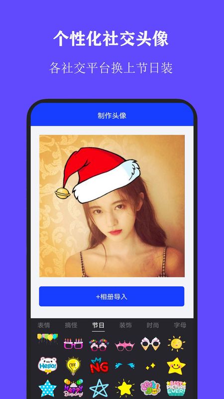 全能证件照_图片3