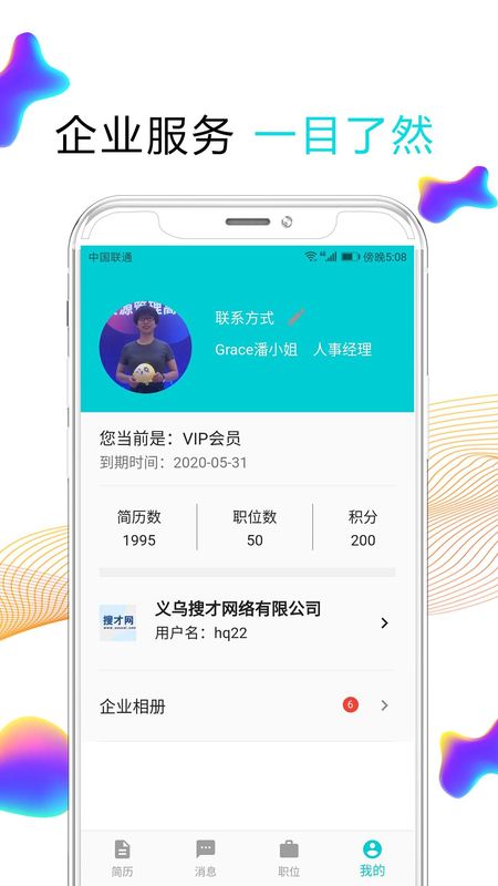 搜才_图片2