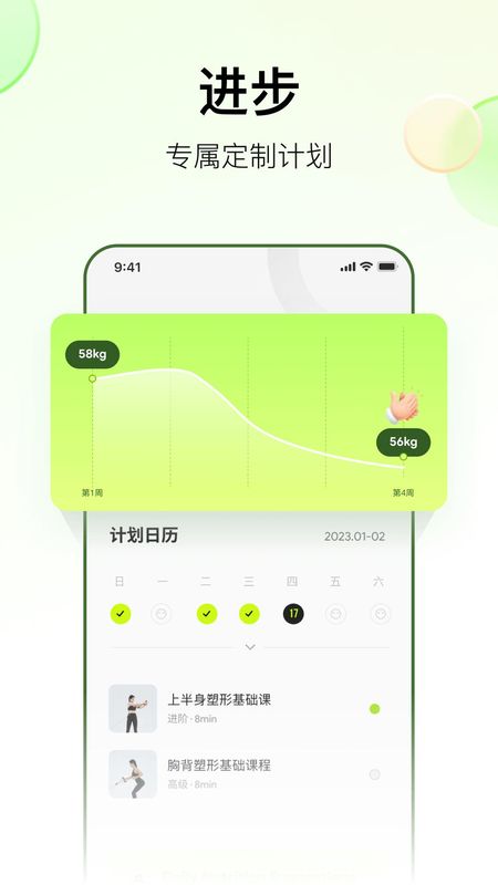 WeGym_图片3