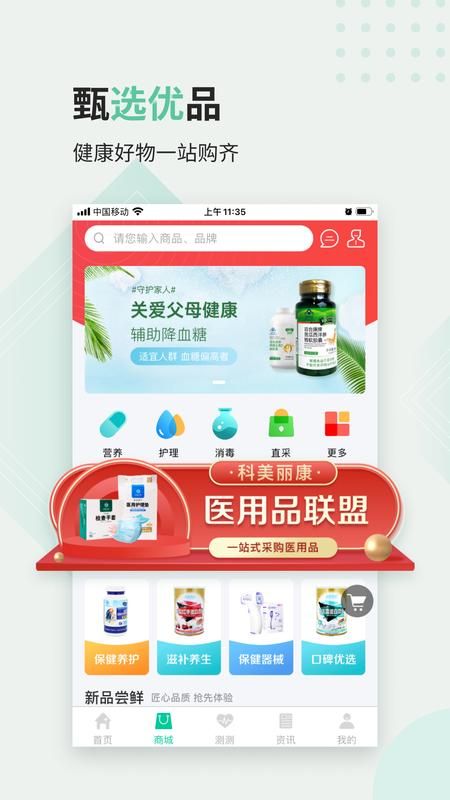 医站到家_图片3